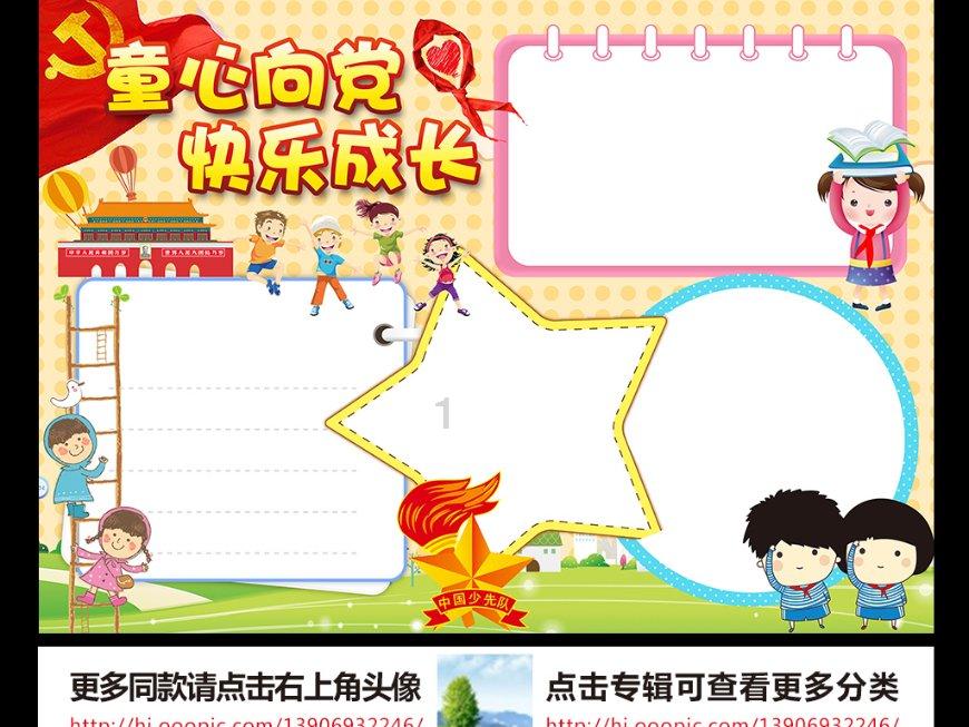 摇滚乐团的装扮