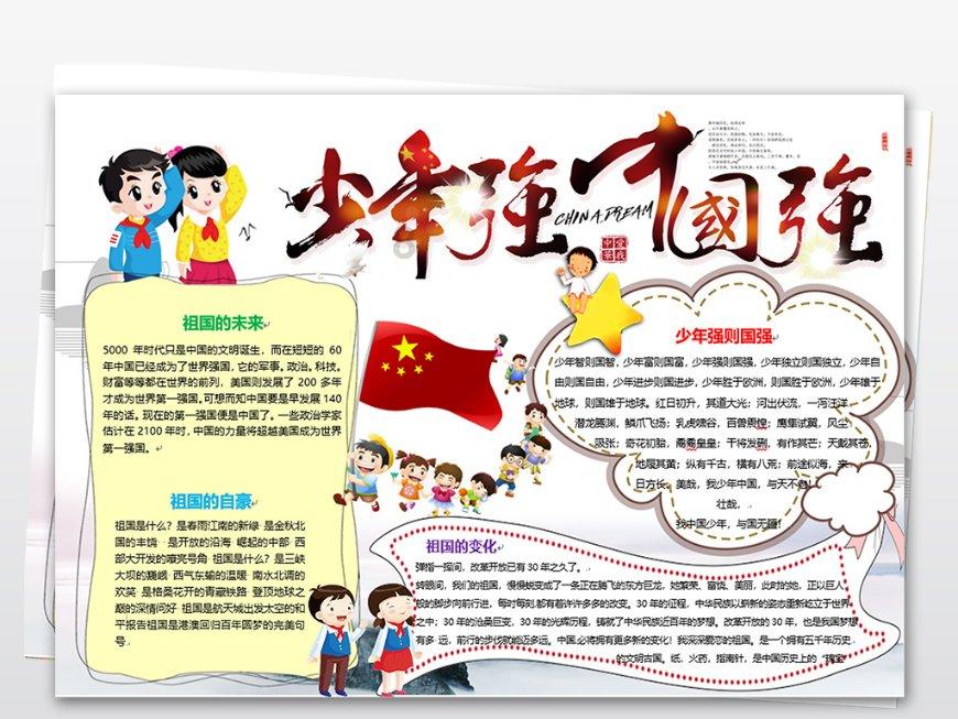 拯救足球运动员